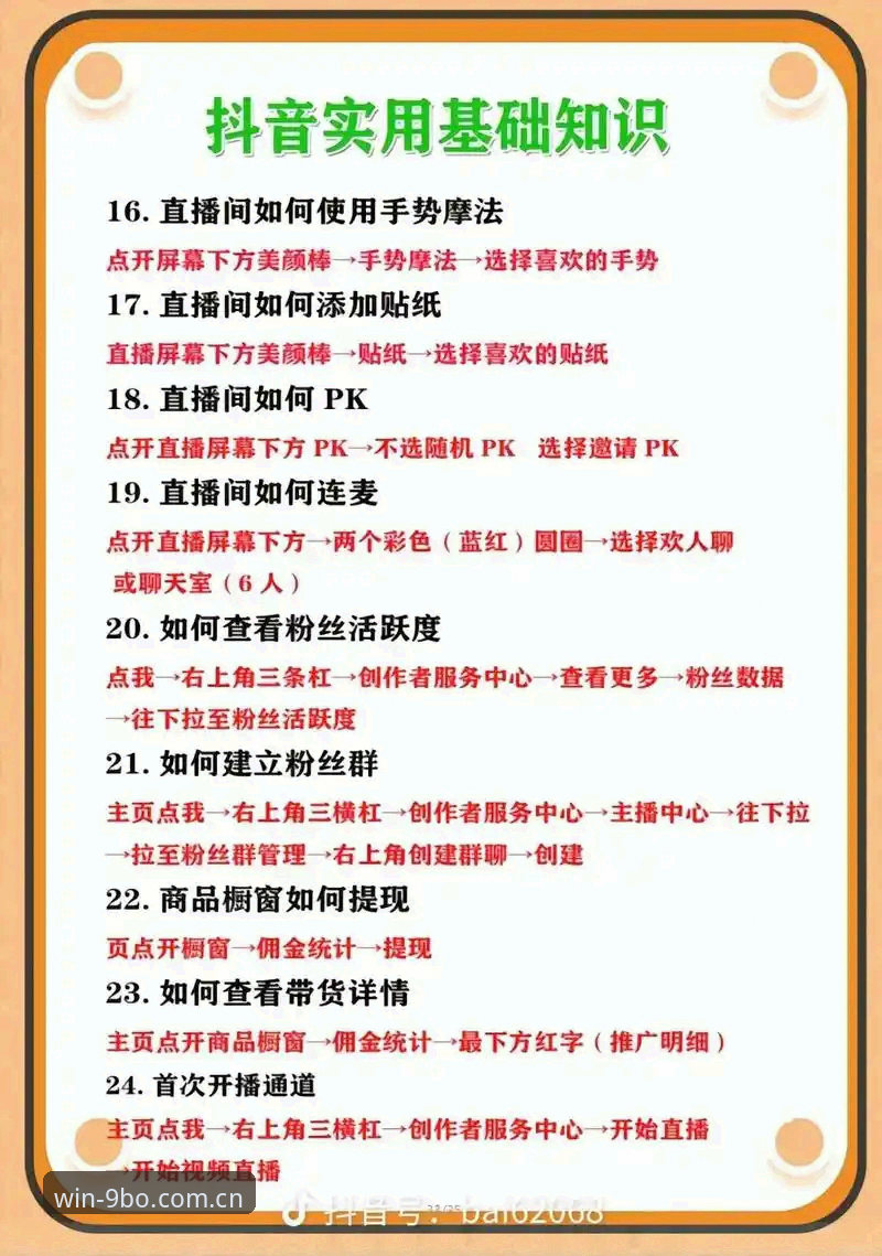 9博体育平台直播使用技巧：提升观赛体验的必备知识